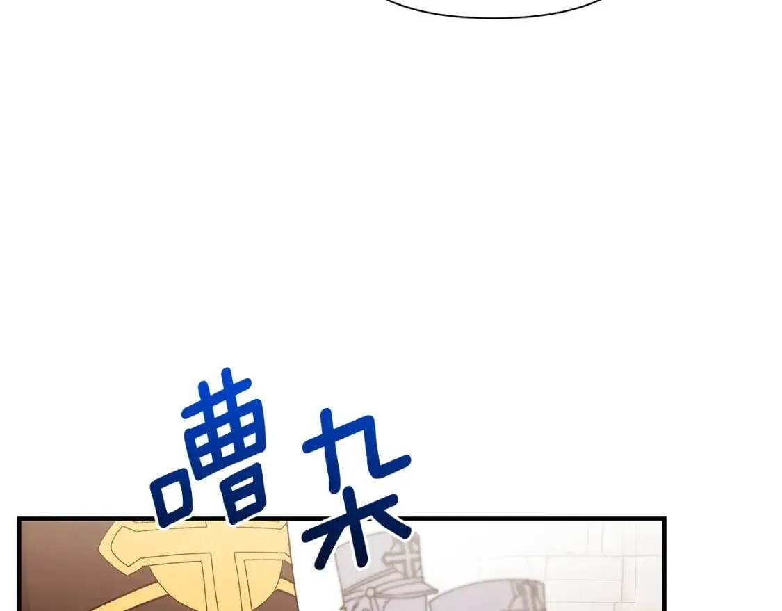 第111话 善妒的诱饵 第152页