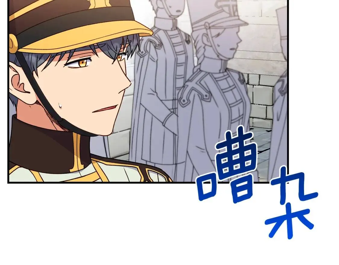 第111话 善妒的诱饵 第153页