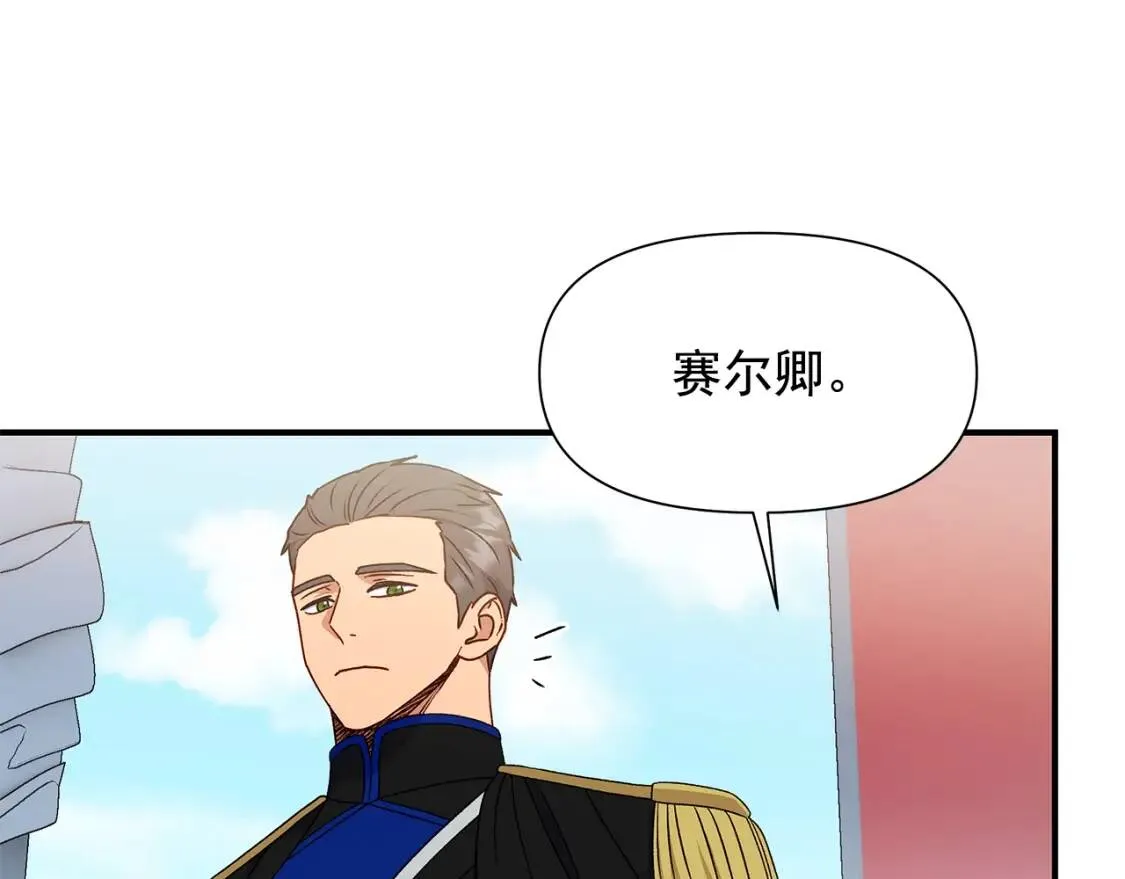 第111话 善妒的诱饵 第155页