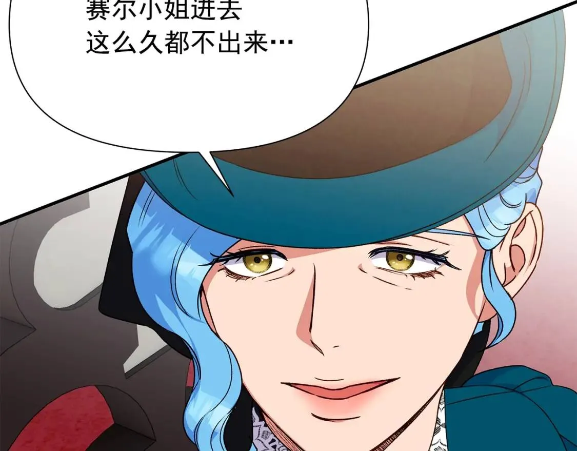 第111话 善妒的诱饵 第157页