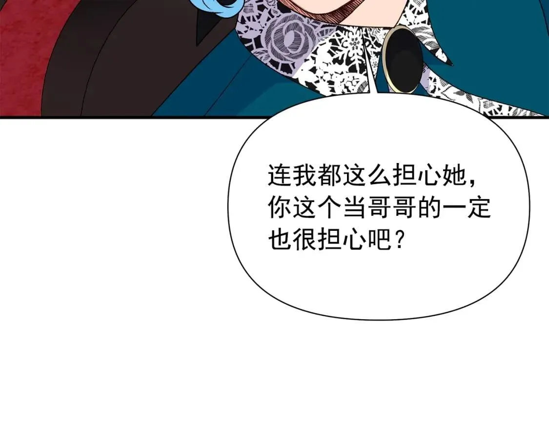 第111话 善妒的诱饵 第158页