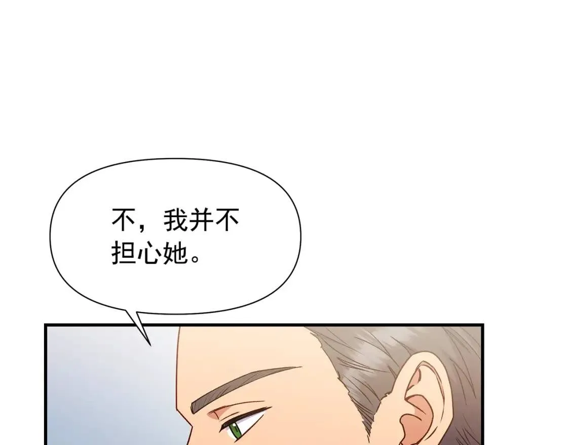 第111话 善妒的诱饵 第159页