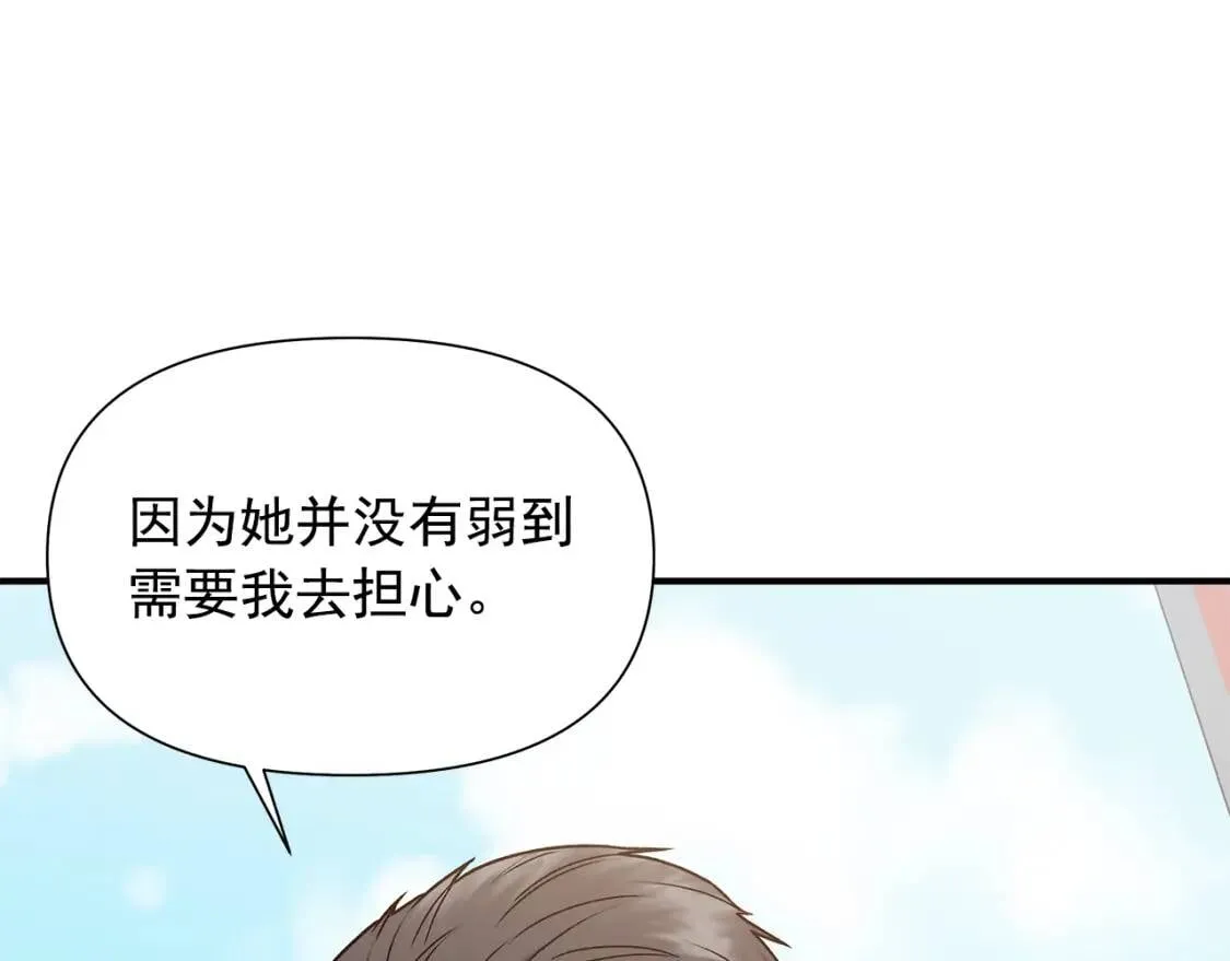 第111话 善妒的诱饵 第161页