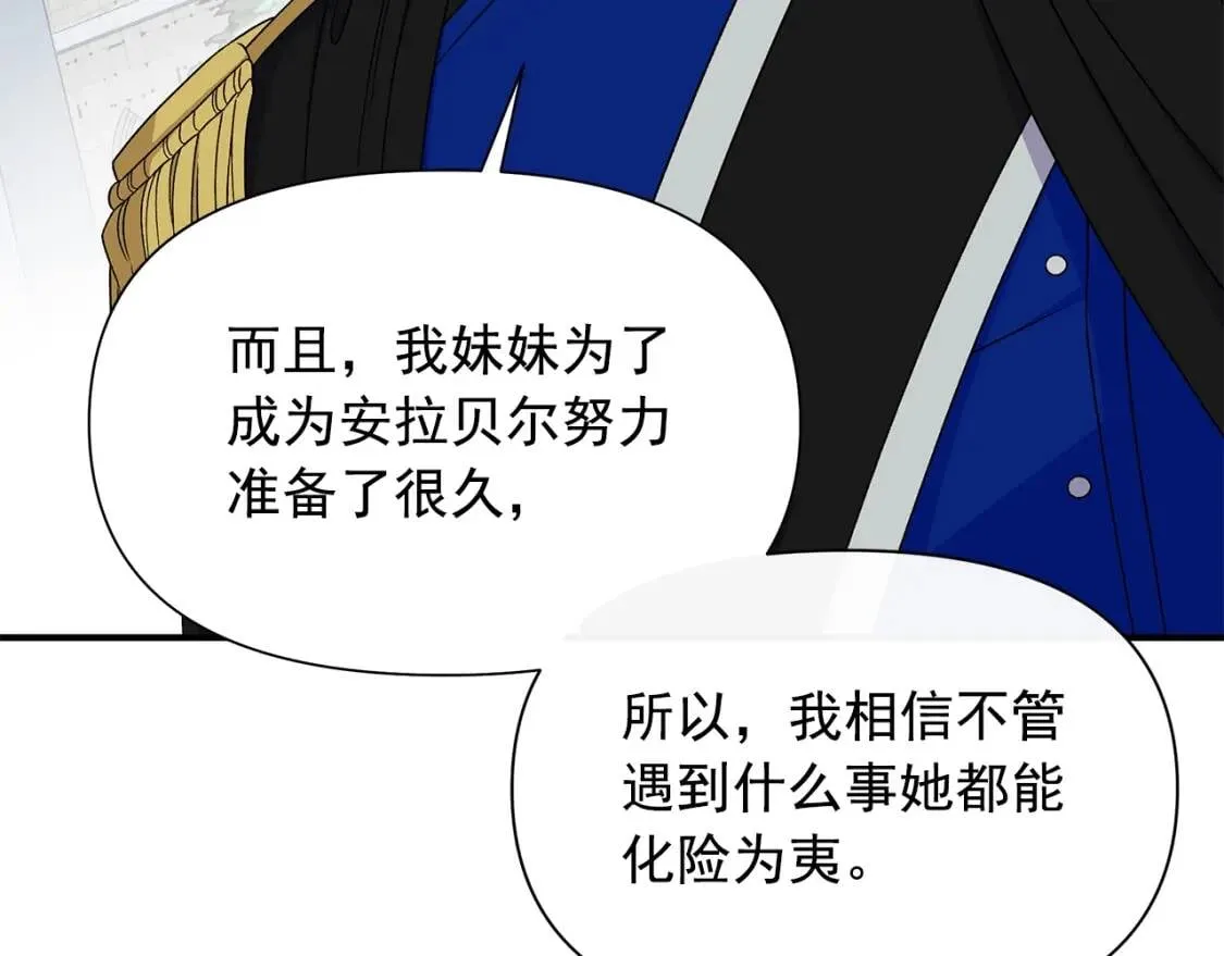 第111话 善妒的诱饵 第163页