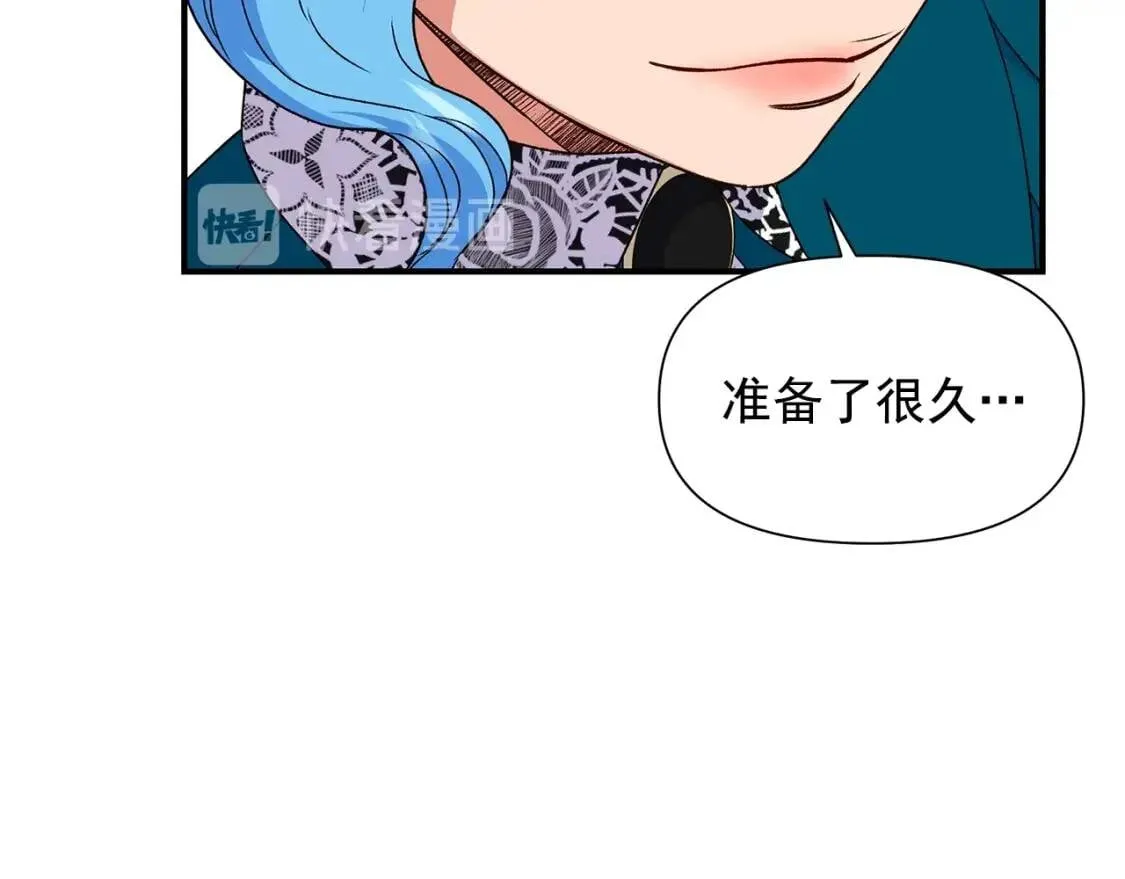 第111话 善妒的诱饵 第165页