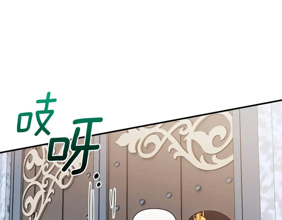 第111话 善妒的诱饵 第166页