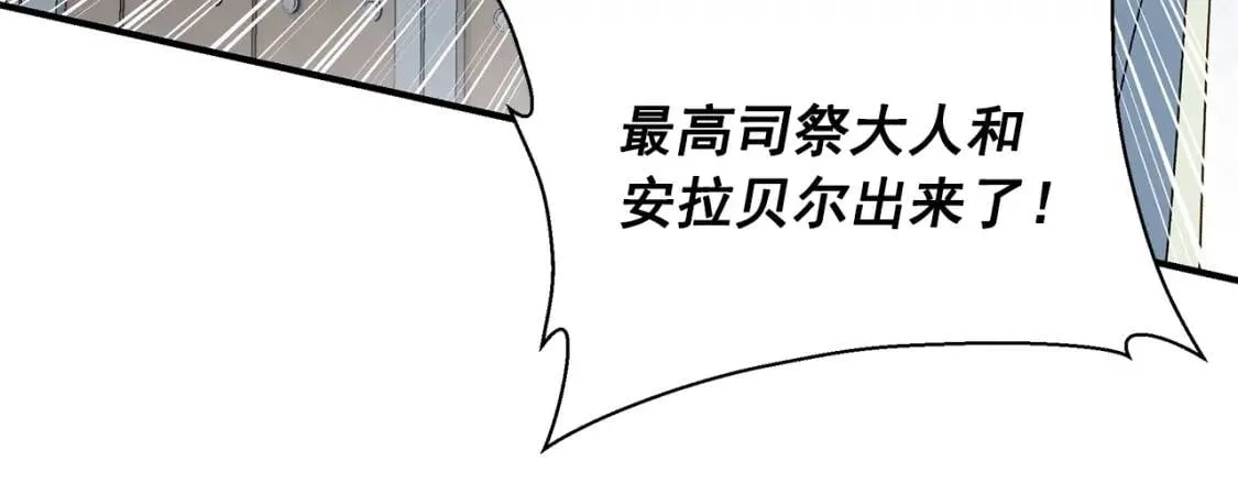 第111话 善妒的诱饵 第168页