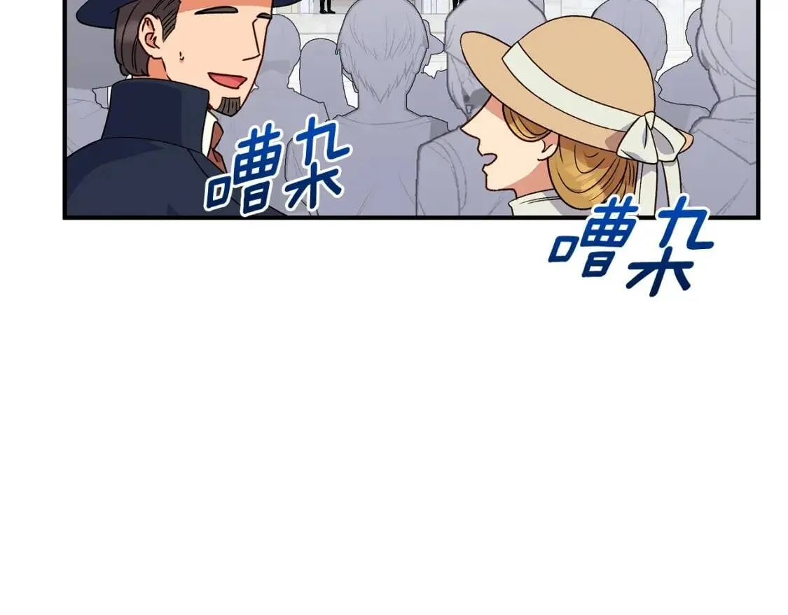 第111话 善妒的诱饵 第170页
