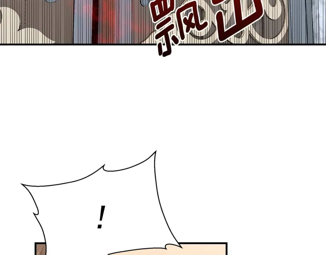 第111话 善妒的诱饵 第176页