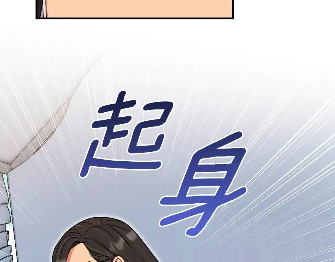第111话 善妒的诱饵 第178页
