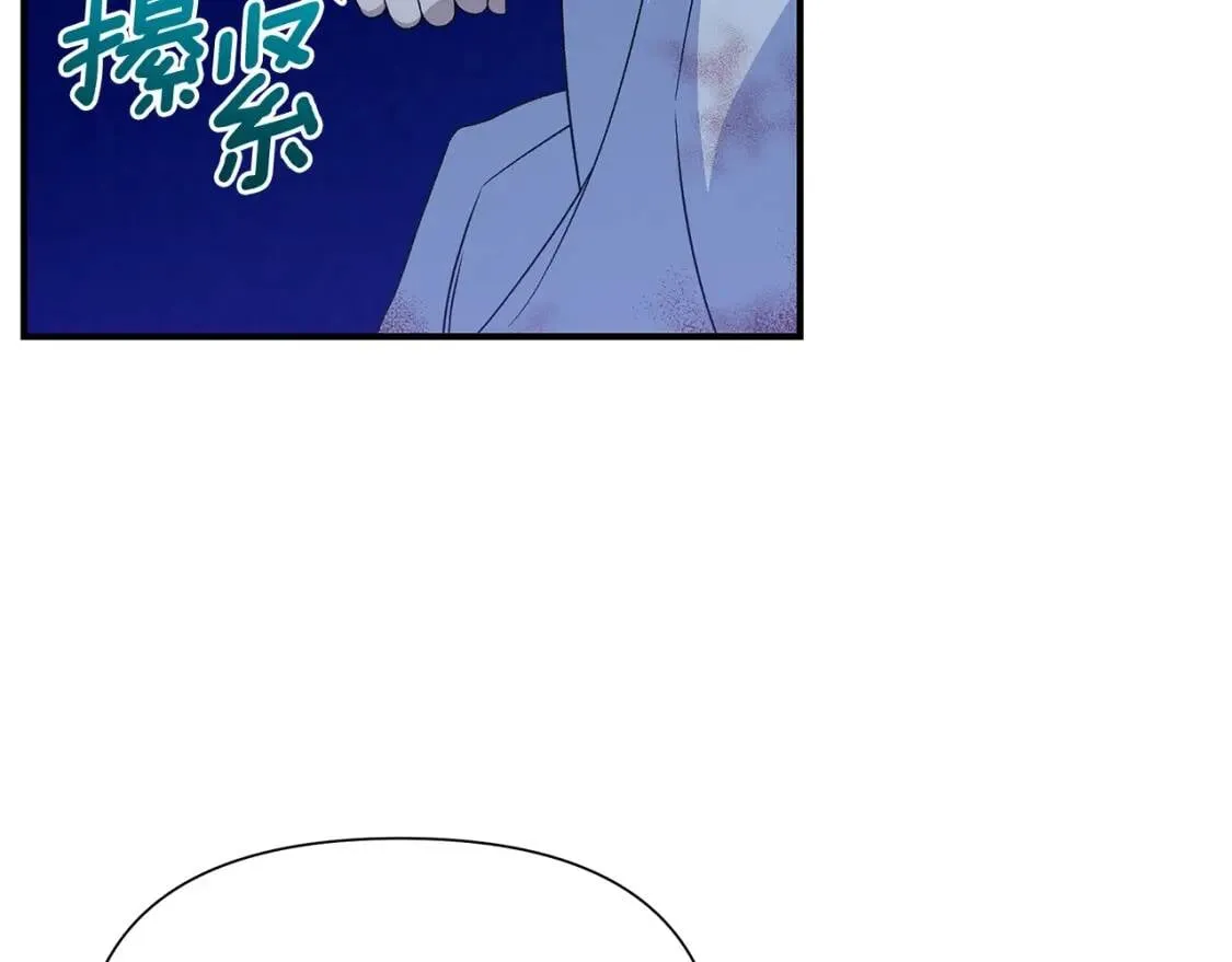 第111话 善妒的诱饵 第184页