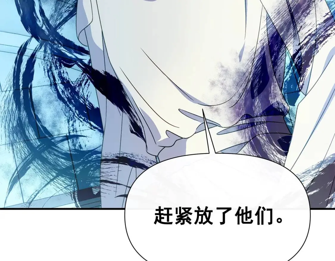 第110话 破碎 第3页