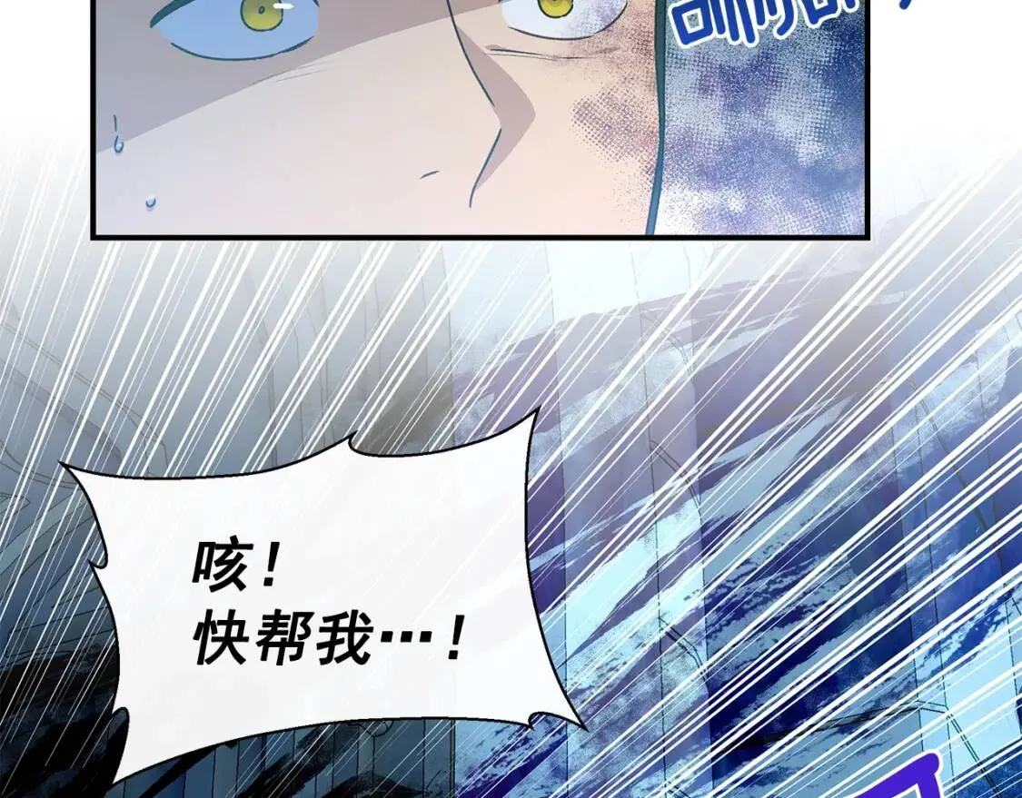第110话 破碎 第5页