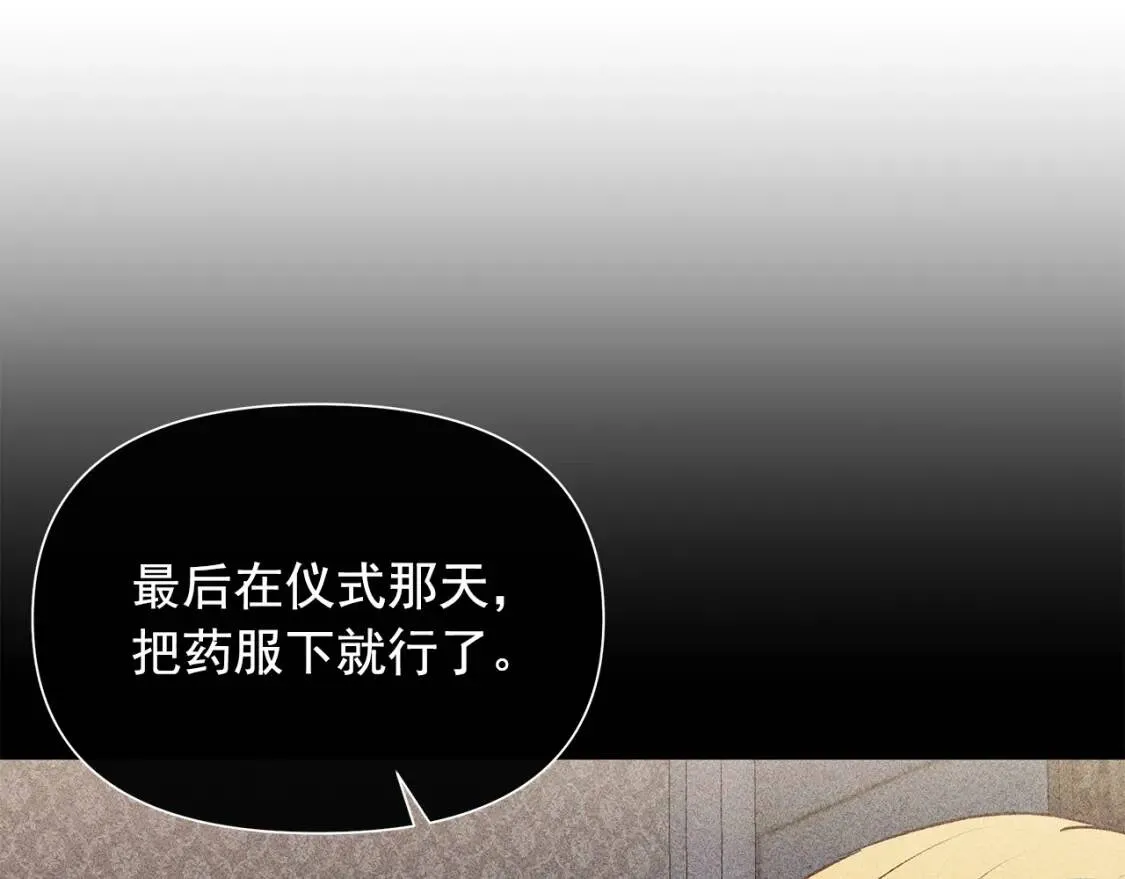 第110话 破碎 第11页
