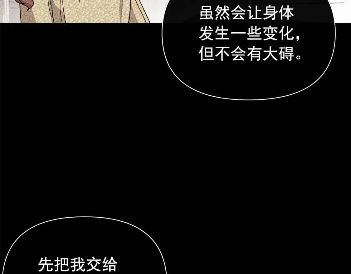 第110话 破碎 第13页