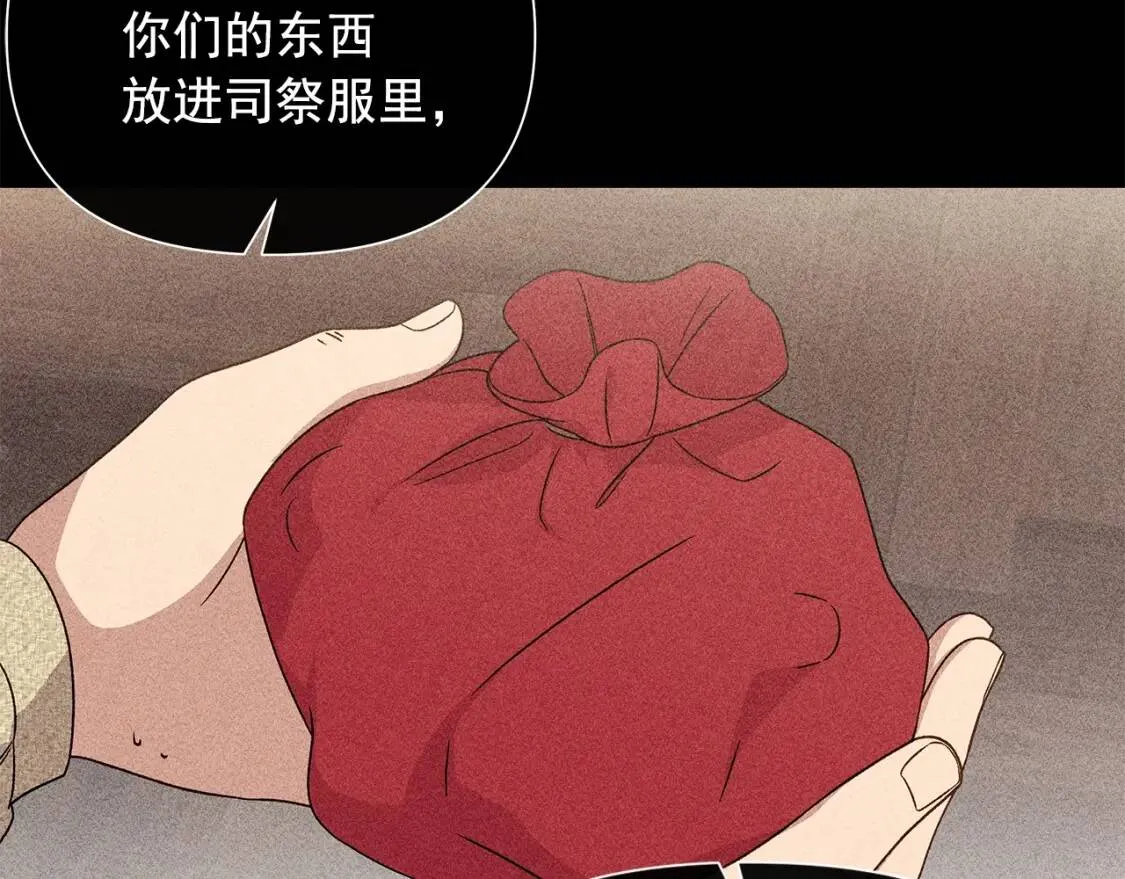 第110话 破碎 第14页