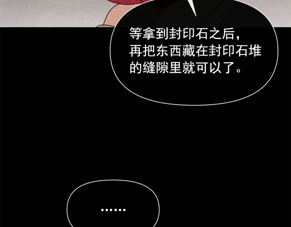 第110话 破碎 第15页
