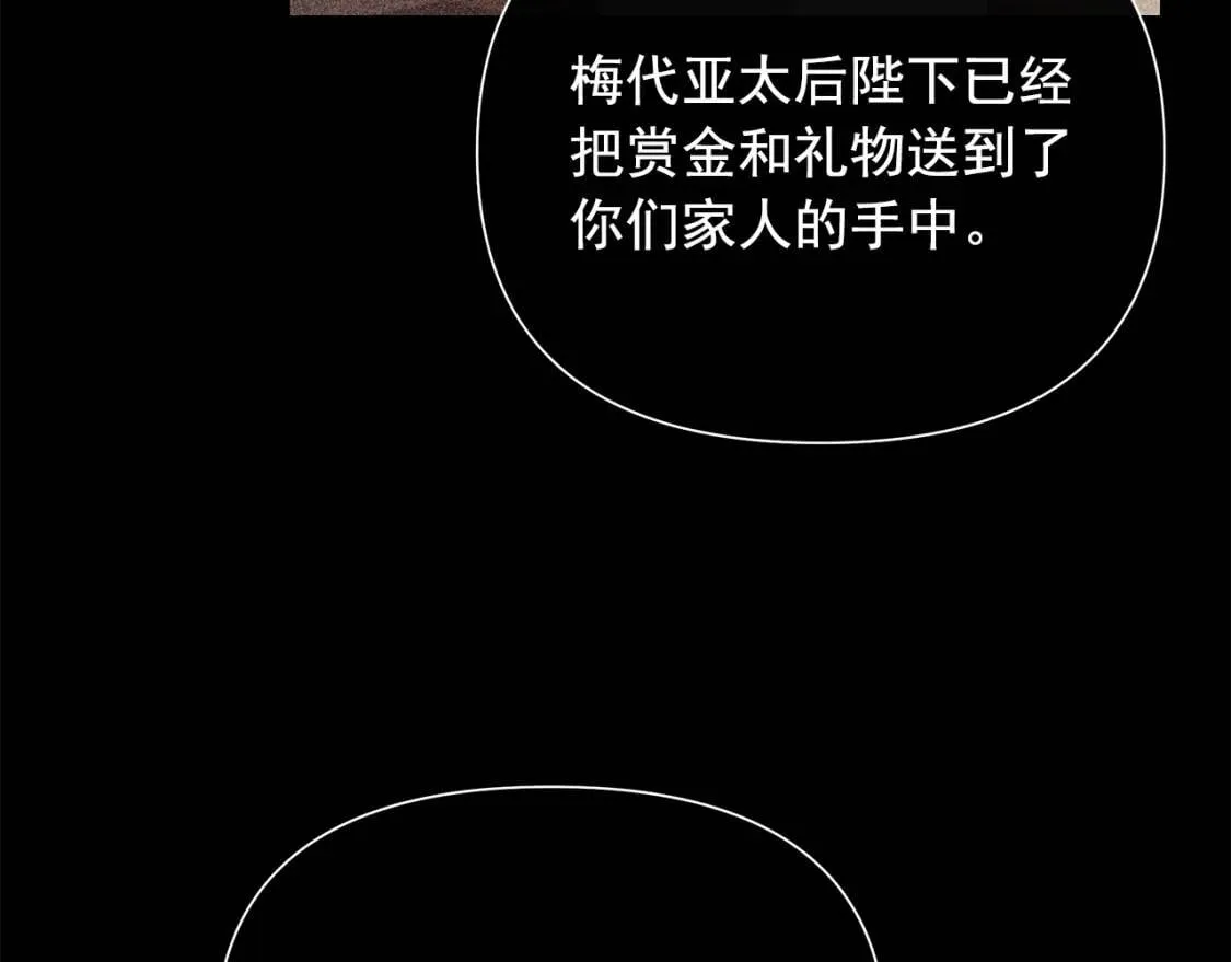 第110话 破碎 第20页