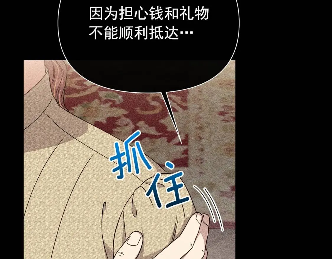 第110话 破碎 第21页