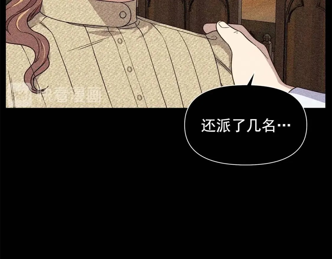 第110话 破碎 第24页