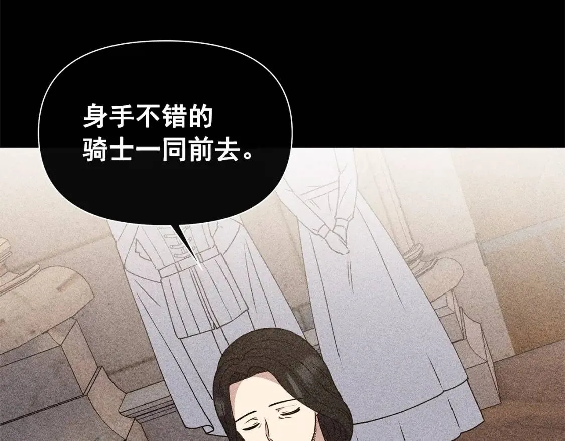 第110话 破碎 第25页