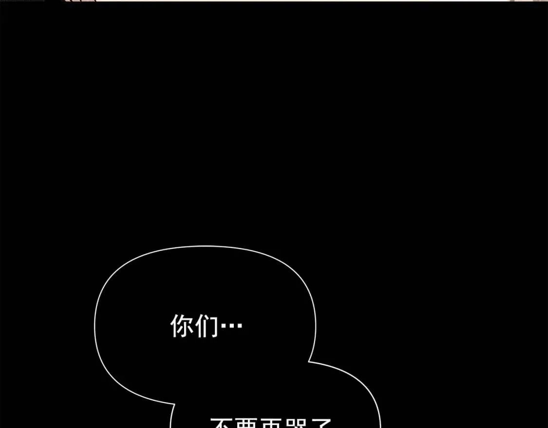 第110话 破碎 第31页