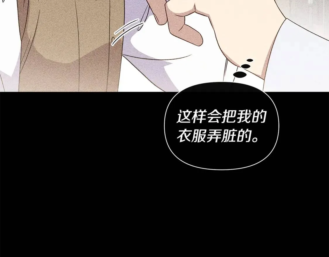 第110话 破碎 第35页
