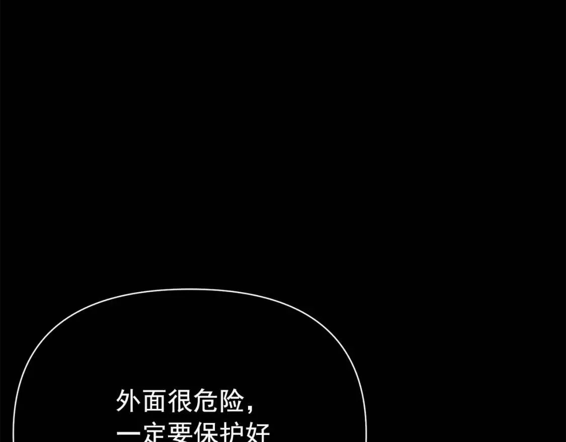 第110话 破碎 第38页