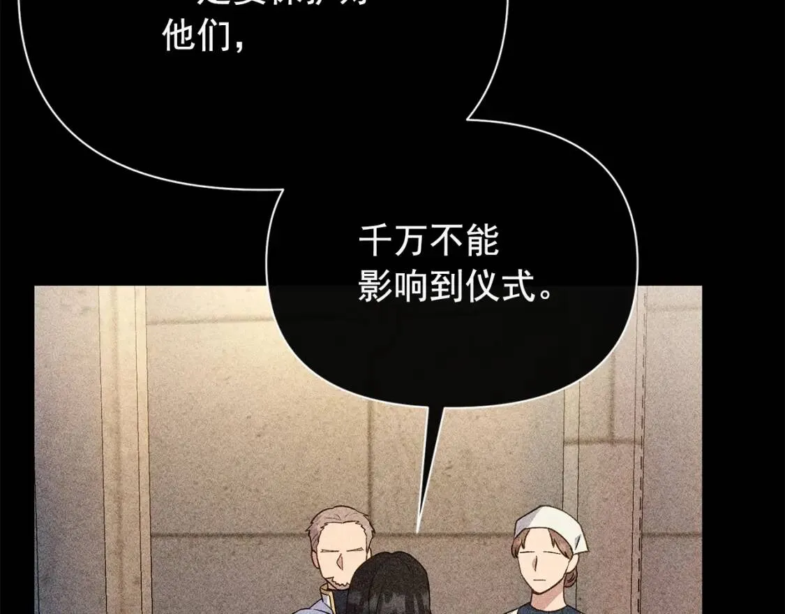 第110话 破碎 第39页