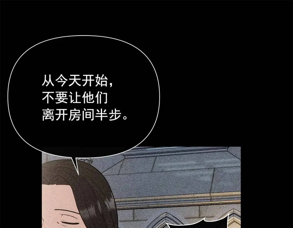 第110话 破碎 第42页