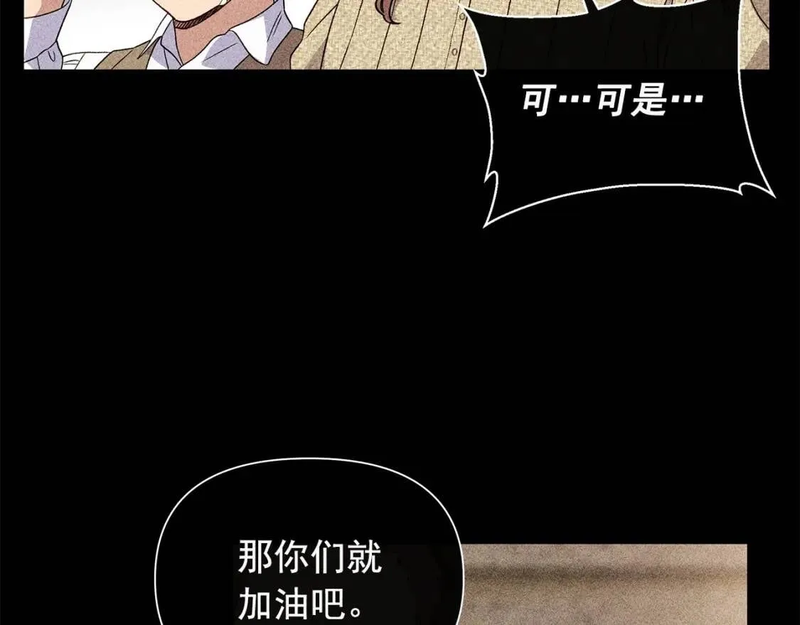 第110话 破碎 第46页