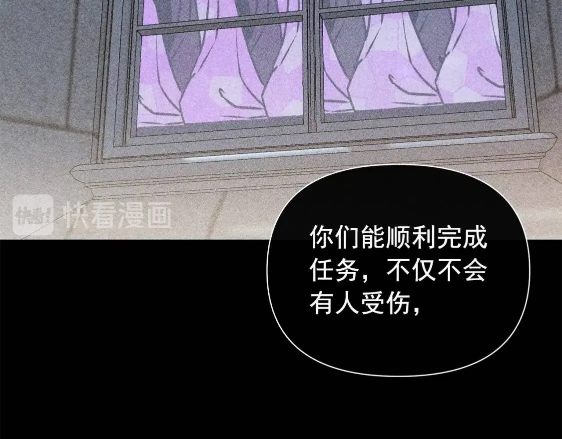 第110话 破碎 第50页