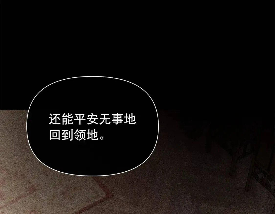 第110话 破碎 第51页