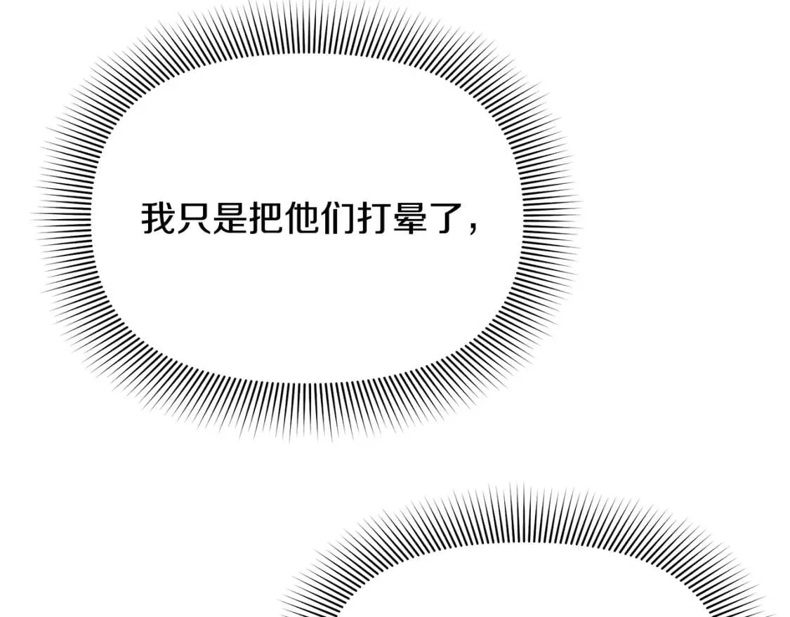 第110话 破碎 第63页