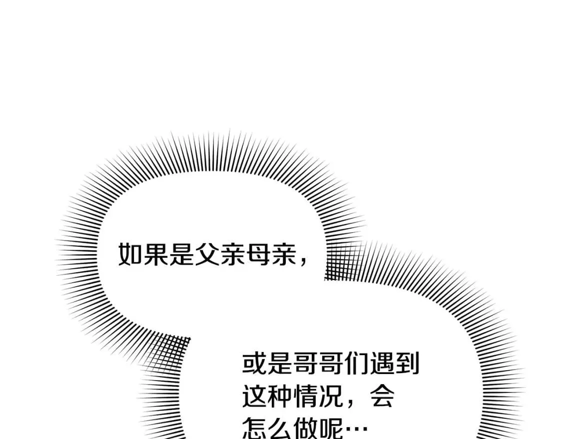 第110话 破碎 第66页