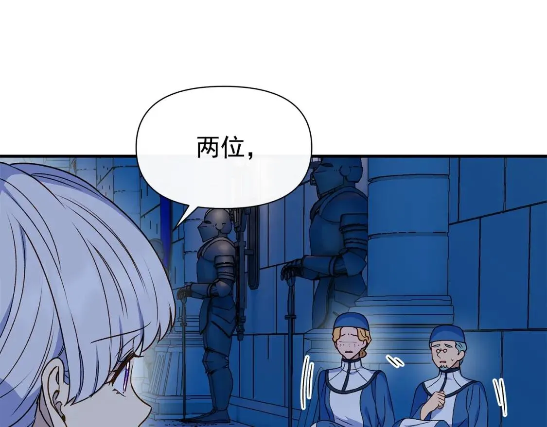 第110话 破碎 第68页