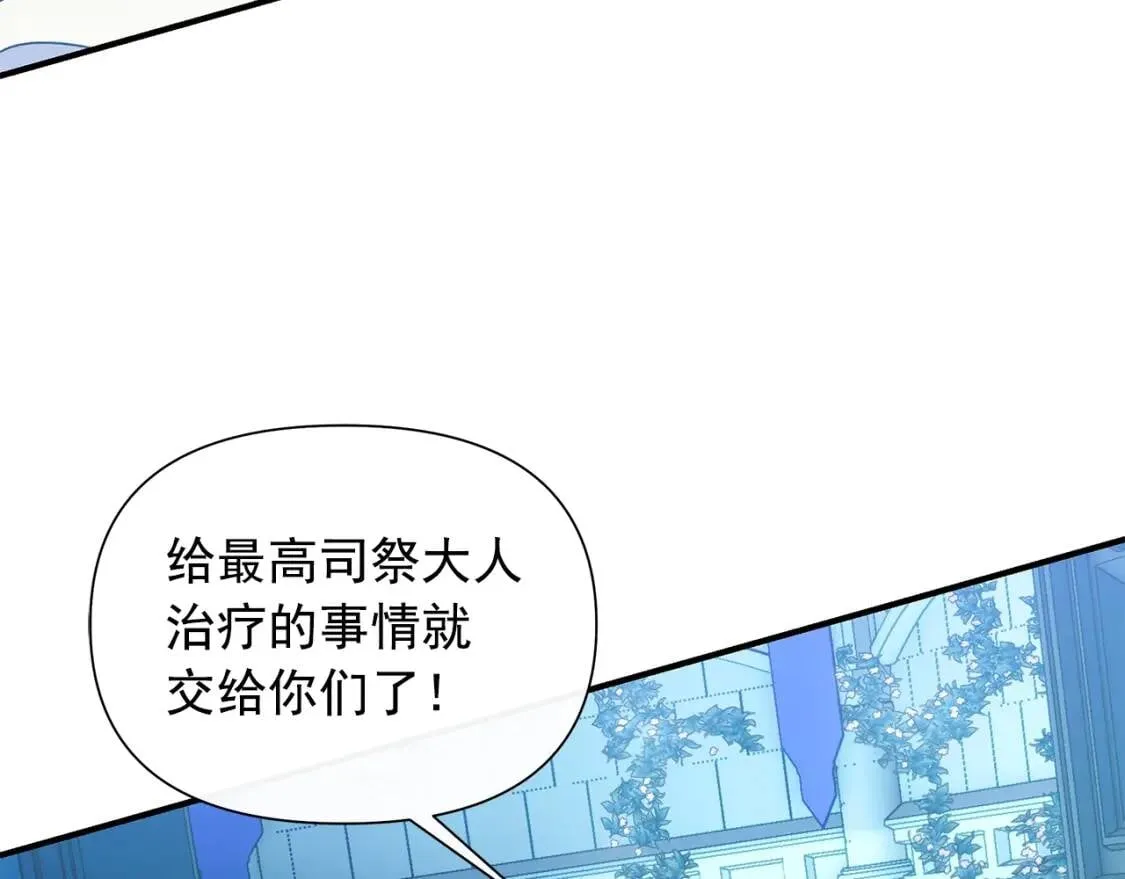 第110话 破碎 第70页