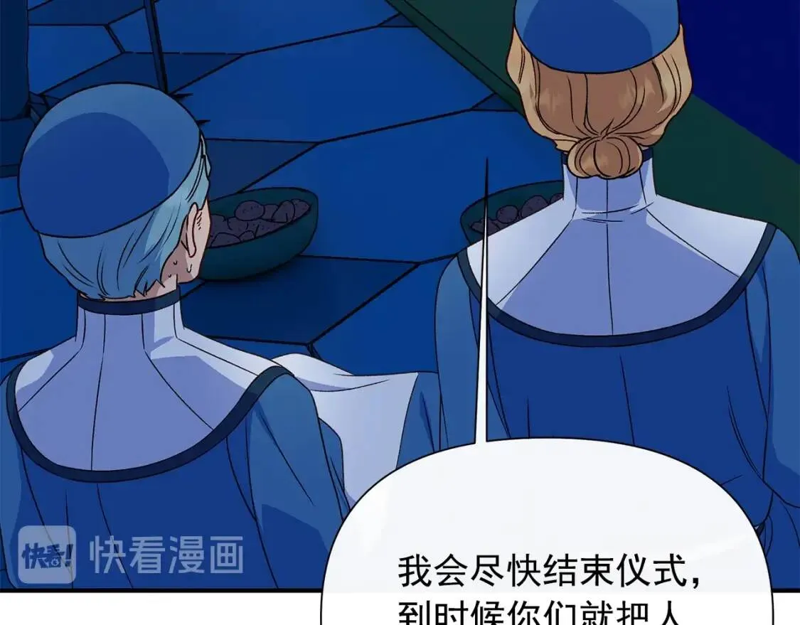 第110话 破碎 第72页