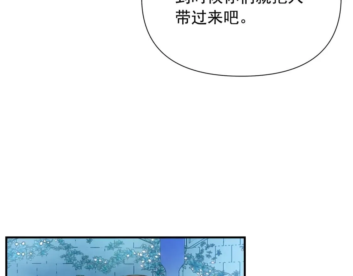 第110话 破碎 第73页