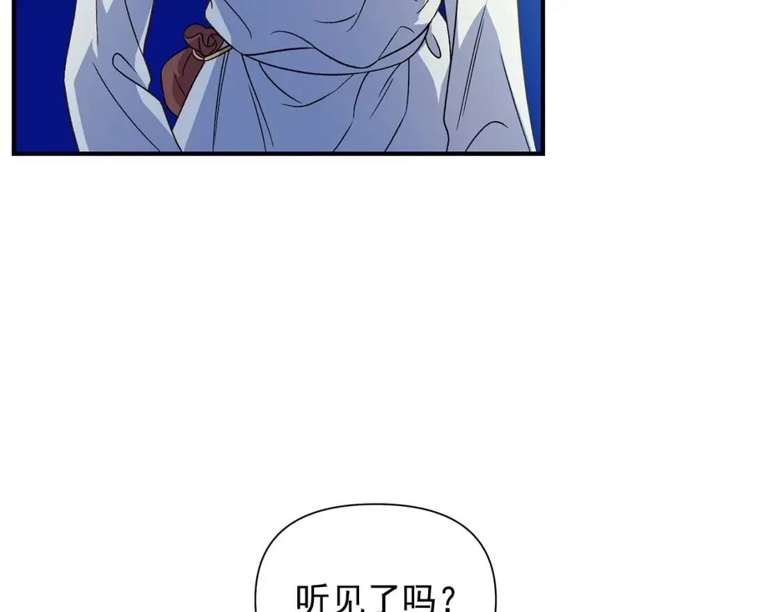 第110话 破碎 第75页