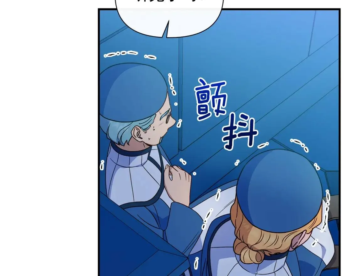 第110话 破碎 第76页