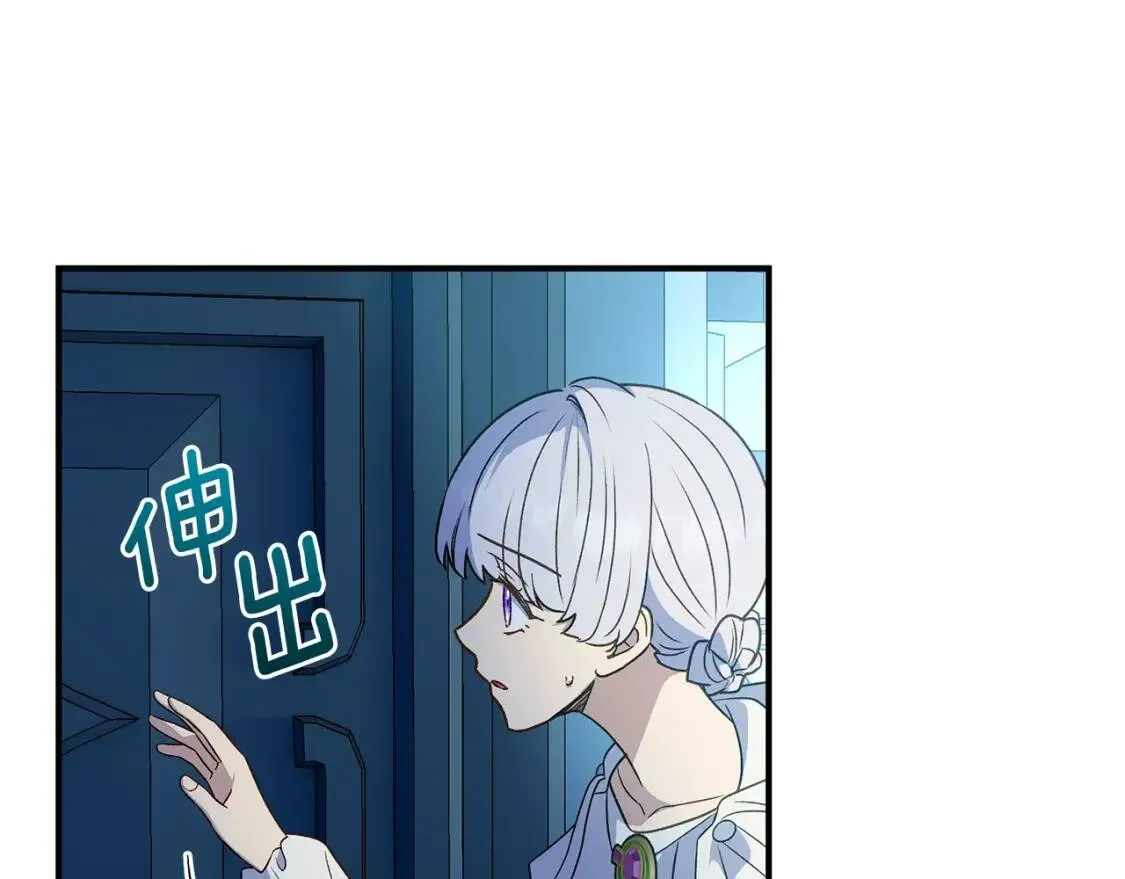 第110话 破碎 第78页