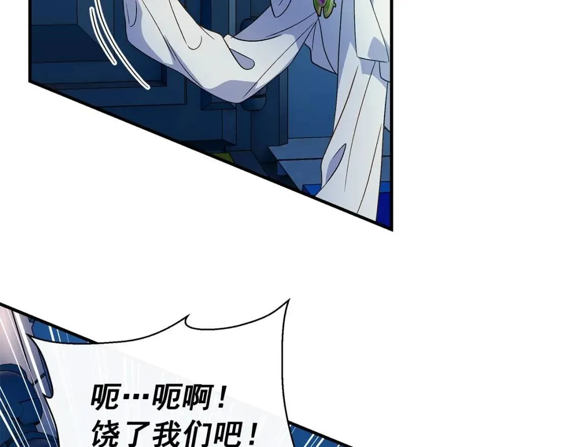 第110话 破碎 第79页