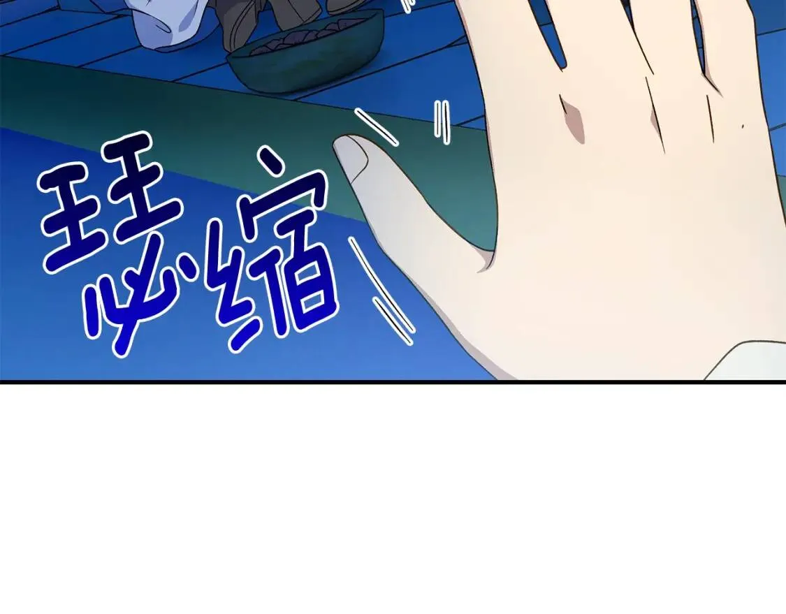 第110话 破碎 第81页
