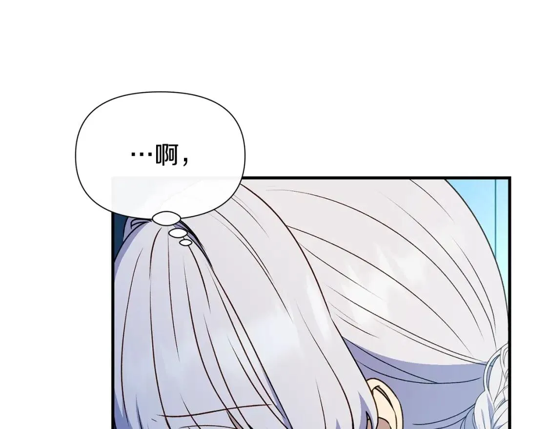 第110话 破碎 第82页