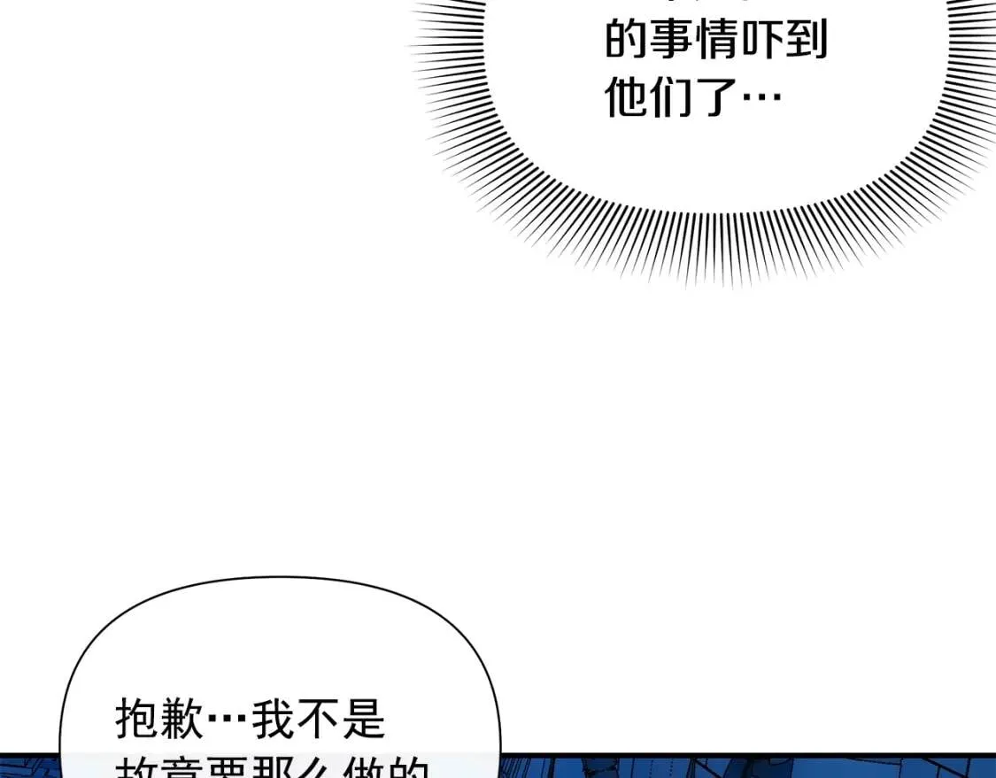 第110话 破碎 第84页