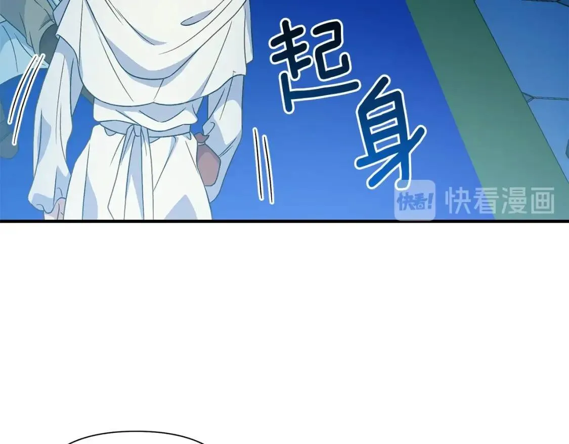 第110话 破碎 第86页