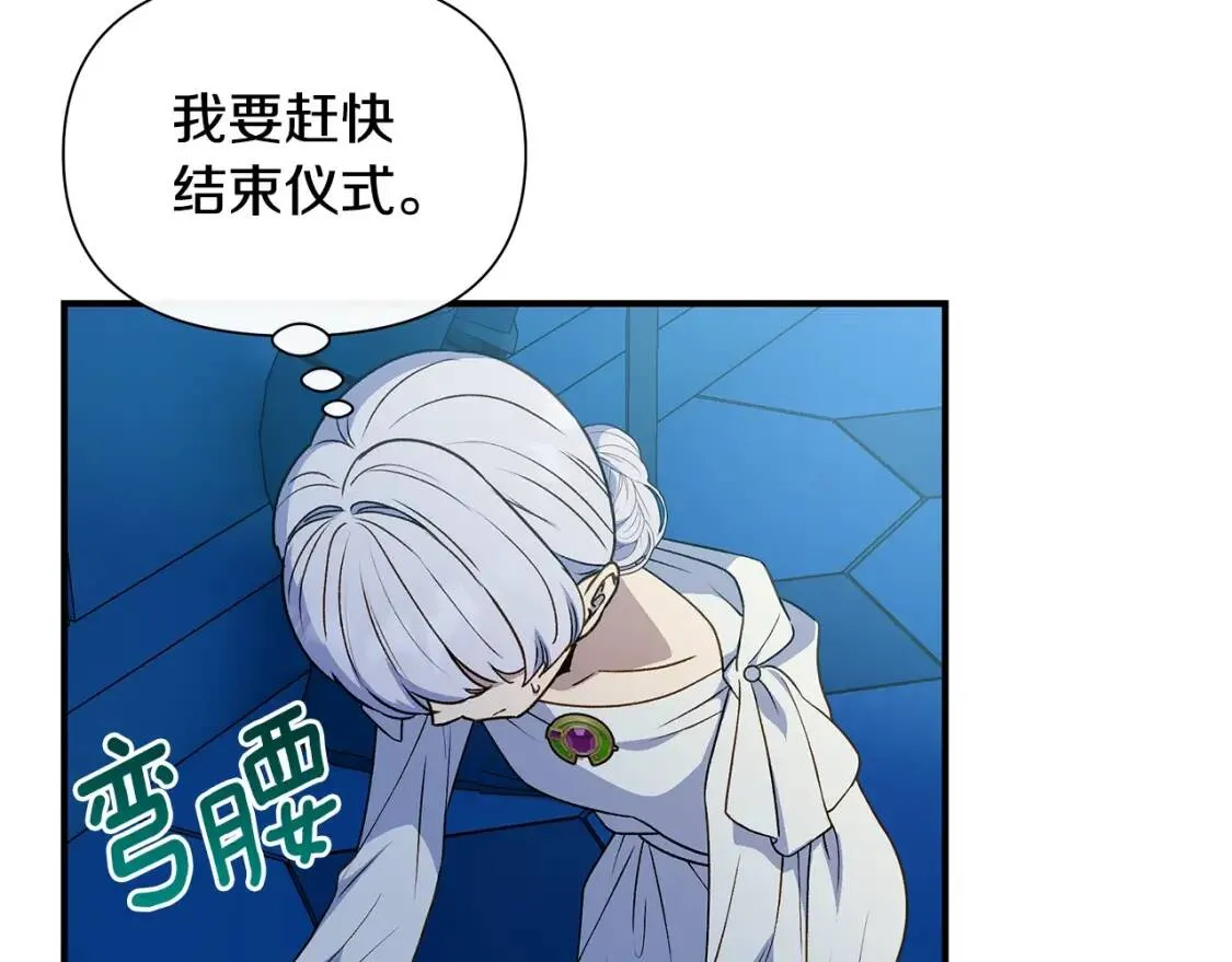 第110话 破碎 第87页