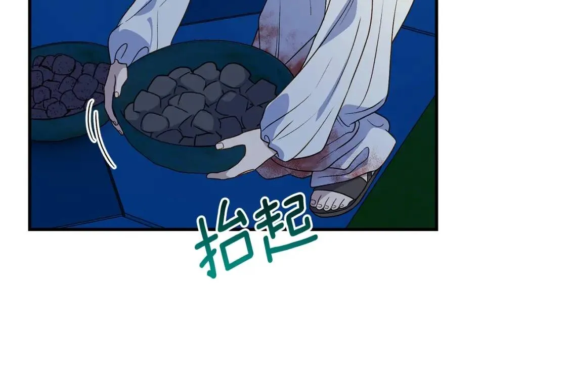 第110话 破碎 第88页