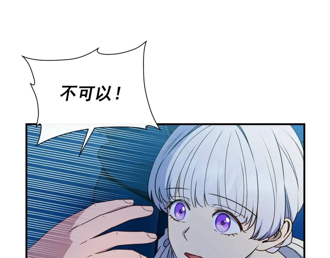 第110话 破碎 第89页